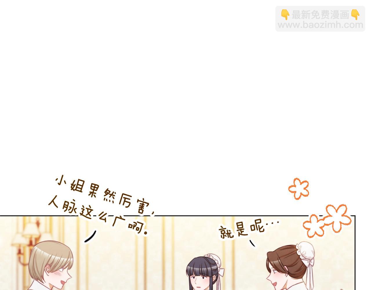 第75话 秘密计划203
