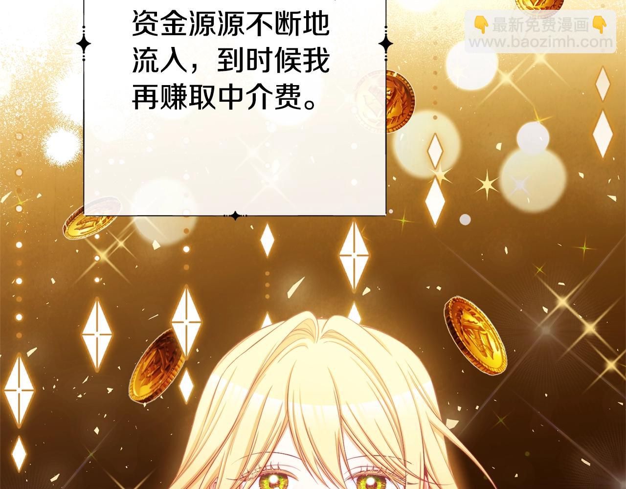 第75话 秘密计划206