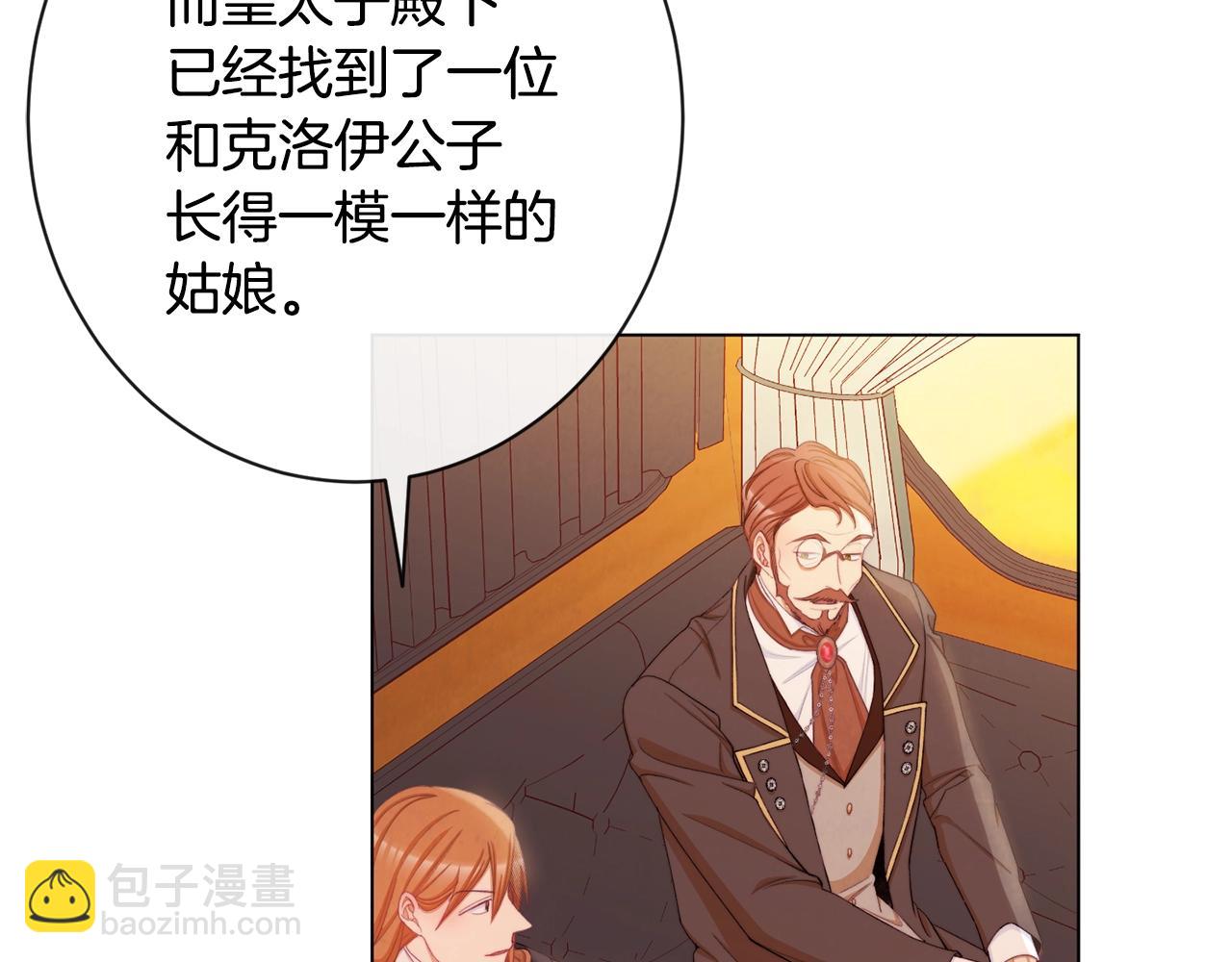 第75话 秘密计划230