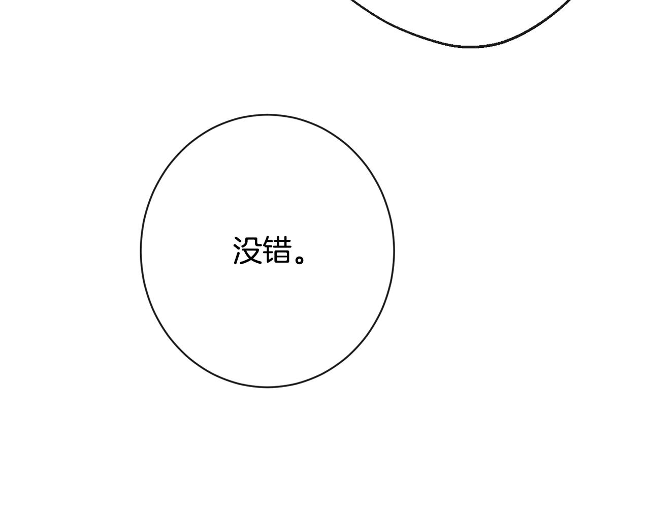 第75话 秘密计划232