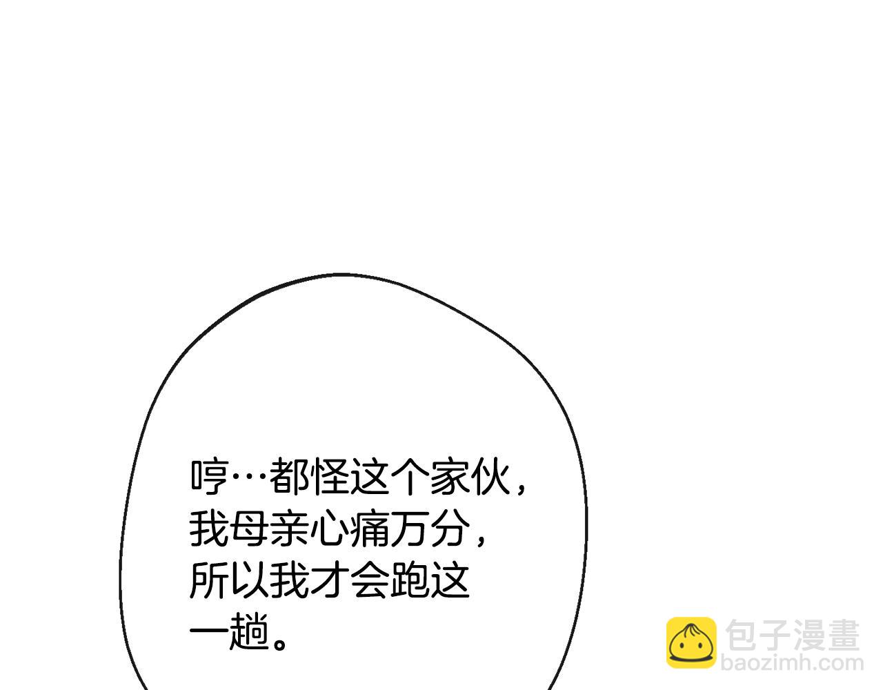 第75话 秘密计划248
