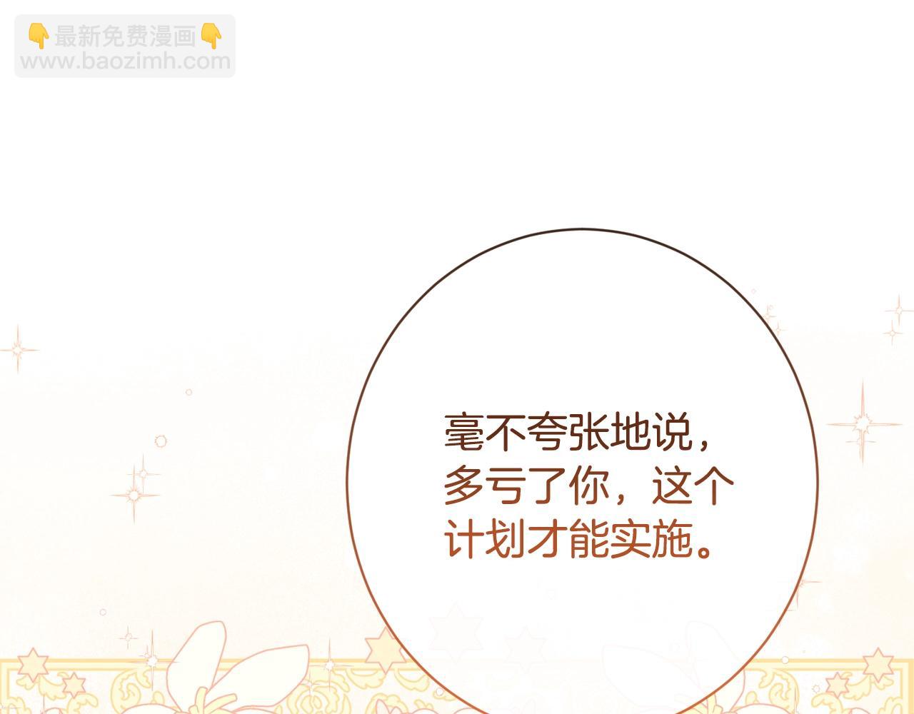 第75话 秘密计划25