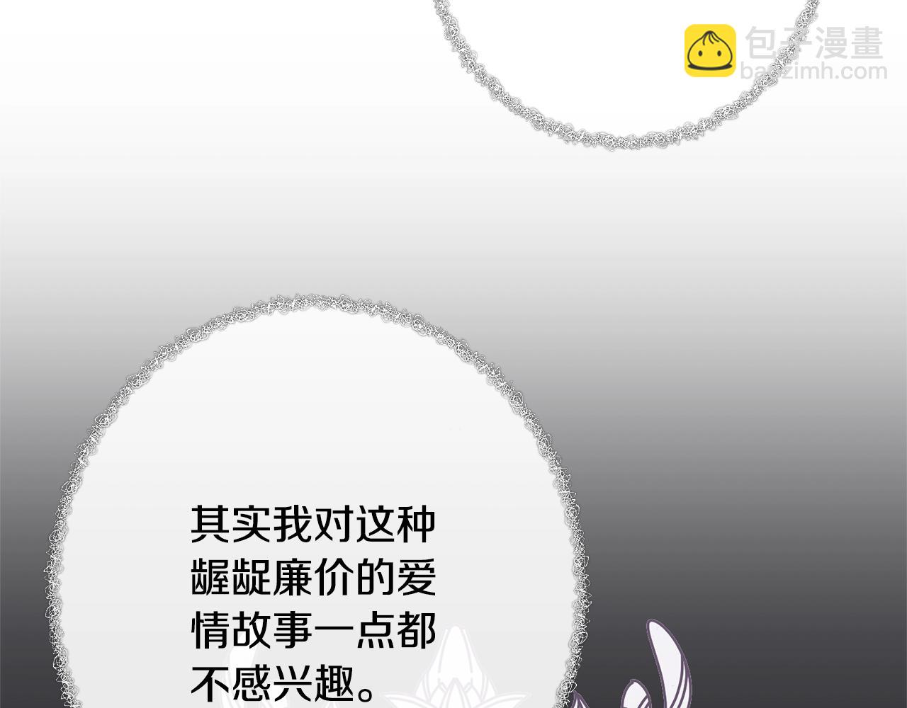 第75话 秘密计划250