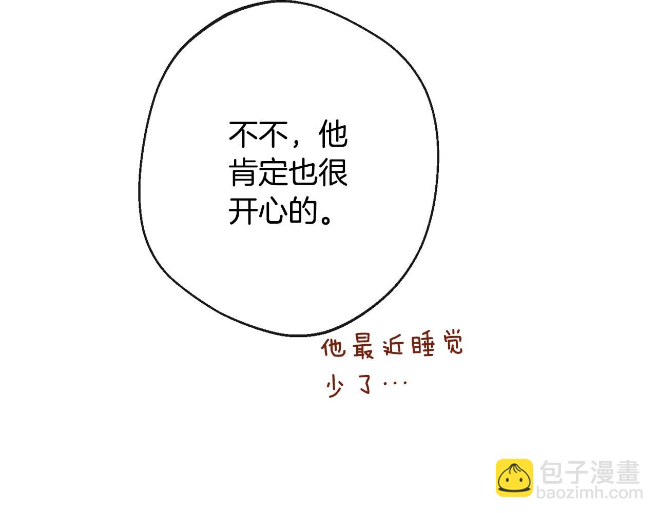 第75话 秘密计划263