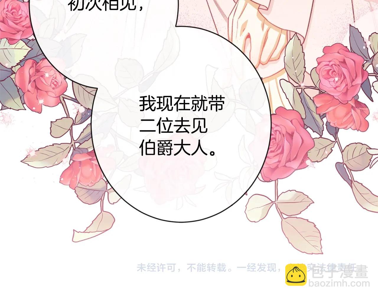 第75话 秘密计划277