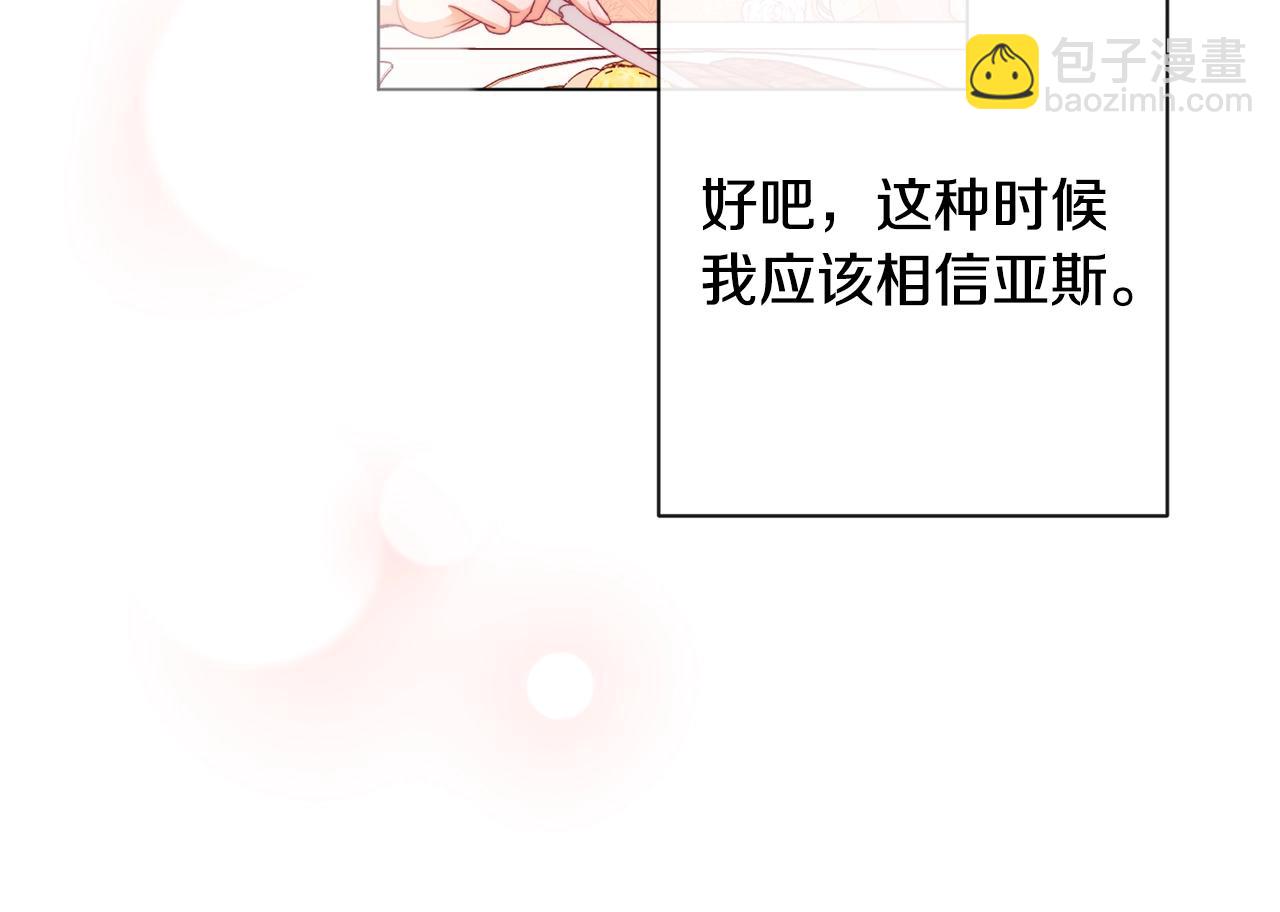 第75话 秘密计划38