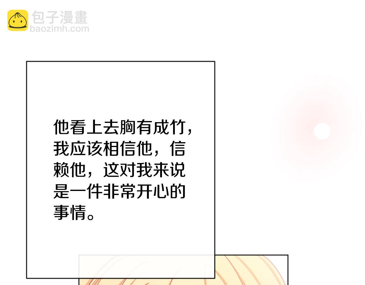 第75话 秘密计划39