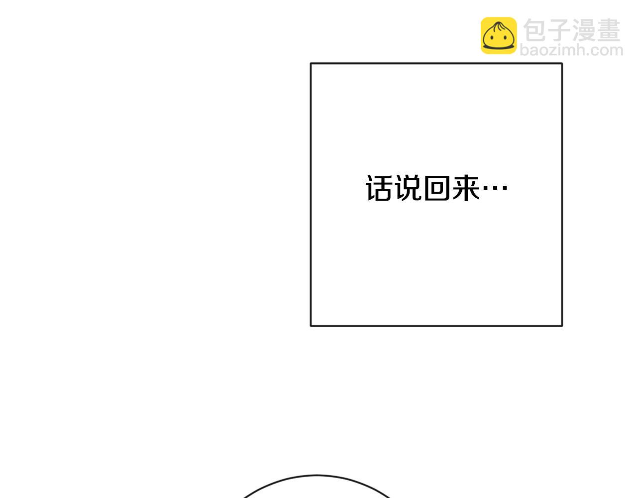 第75话 秘密计划53