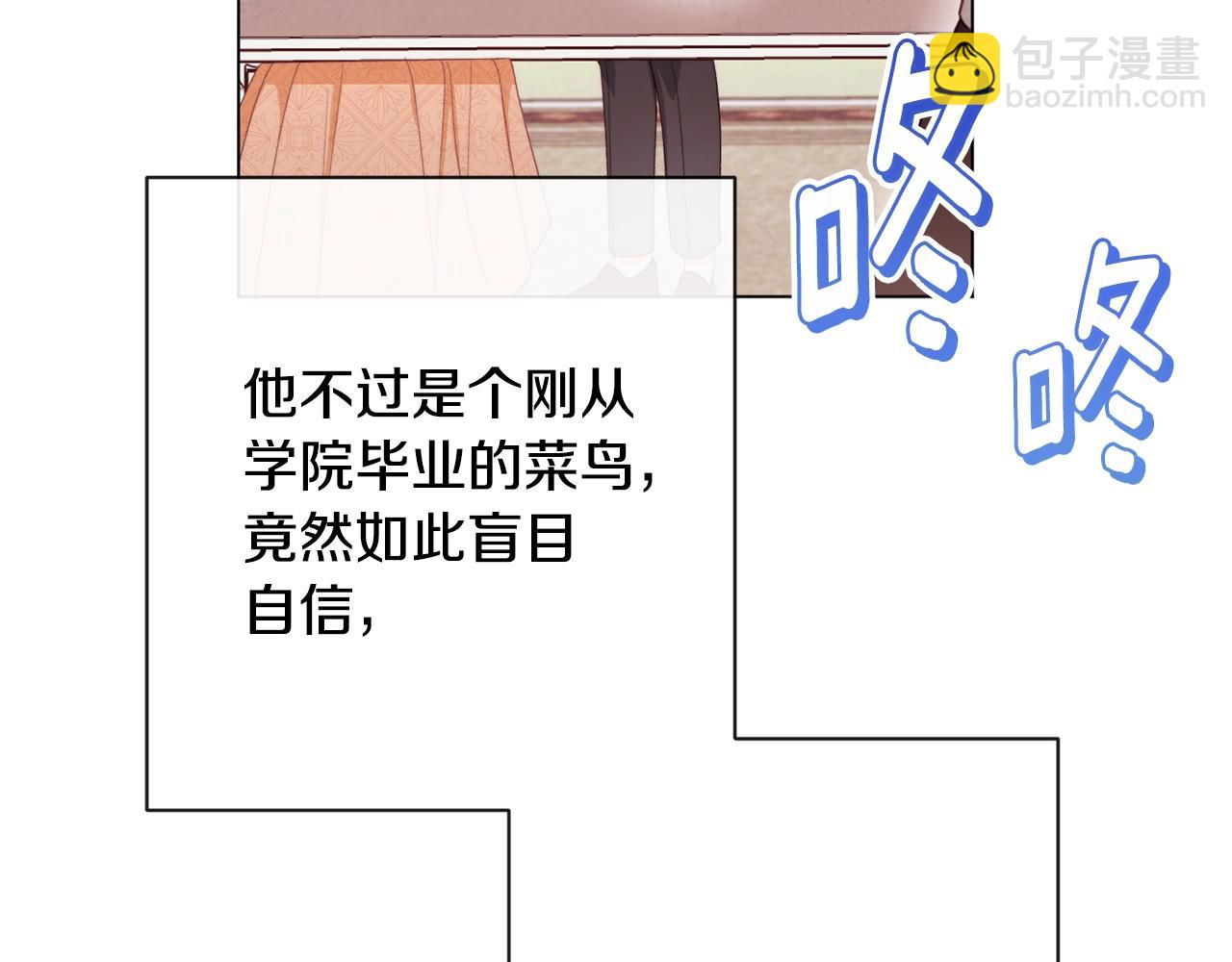 第75话 秘密计划70