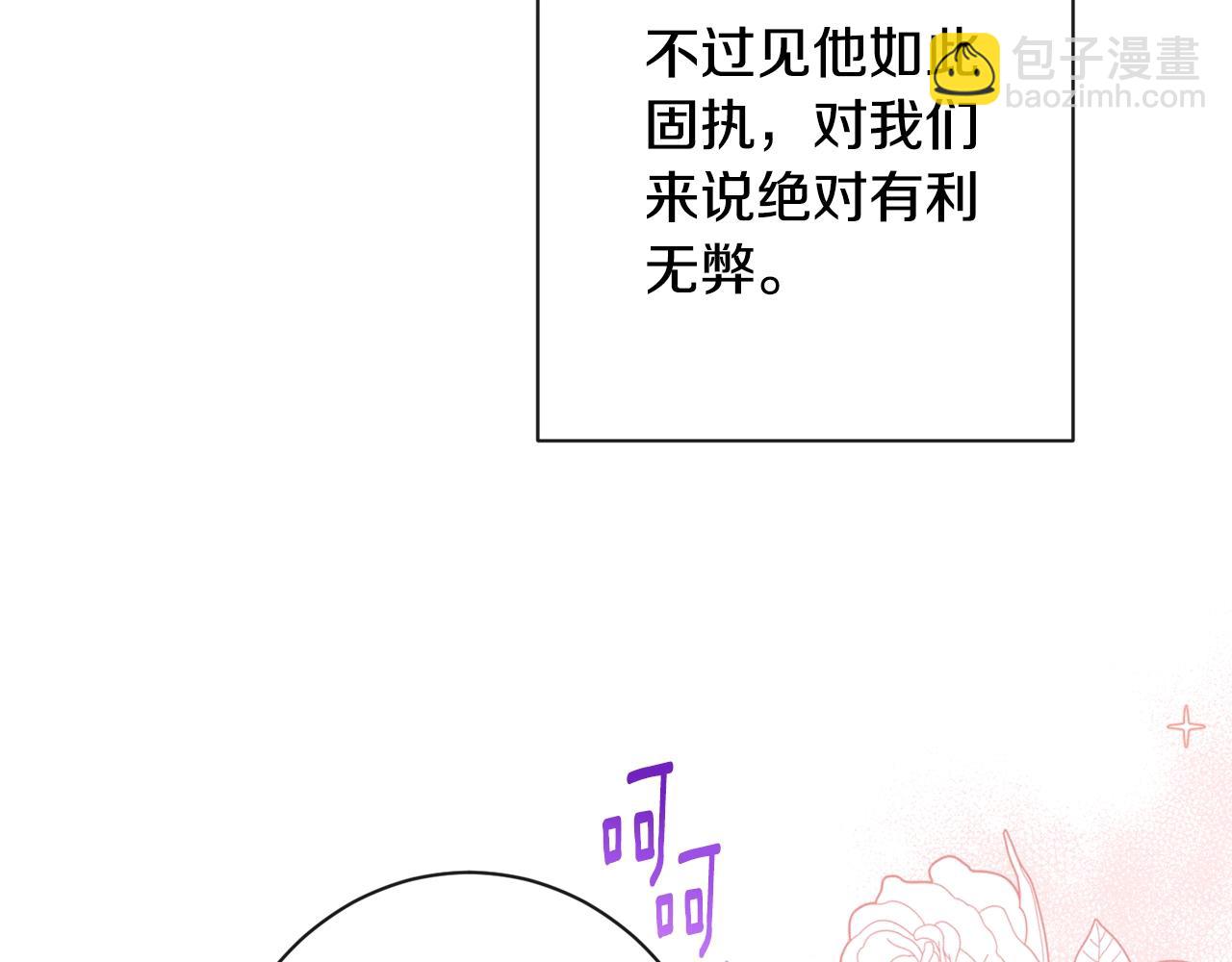 第75话 秘密计划72