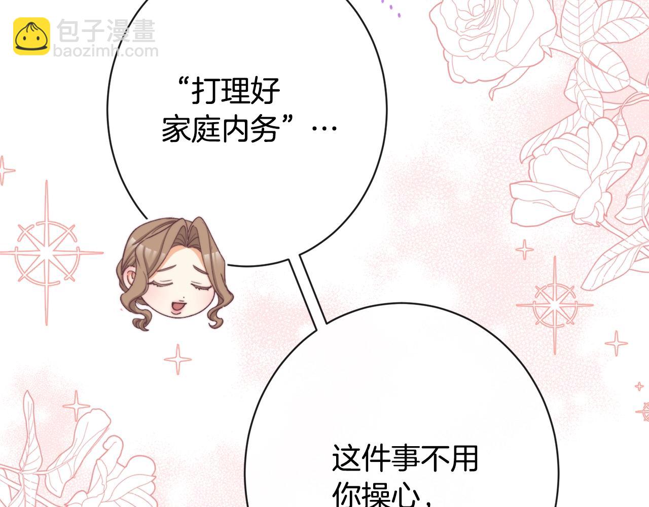 第75话 秘密计划73