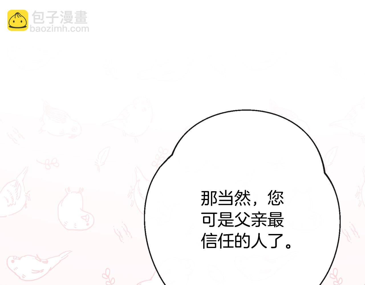 第75话 秘密计划76