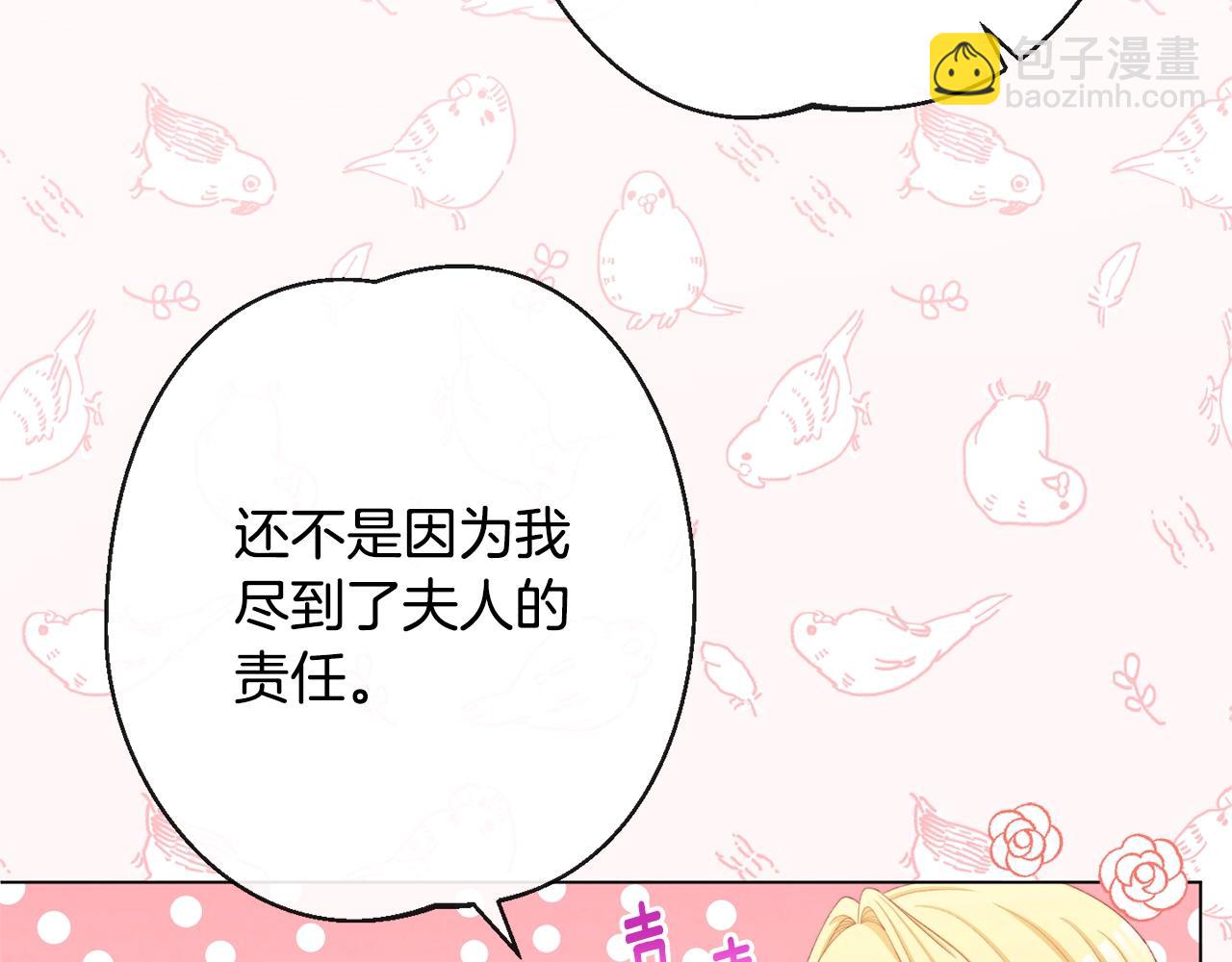 第75话 秘密计划77