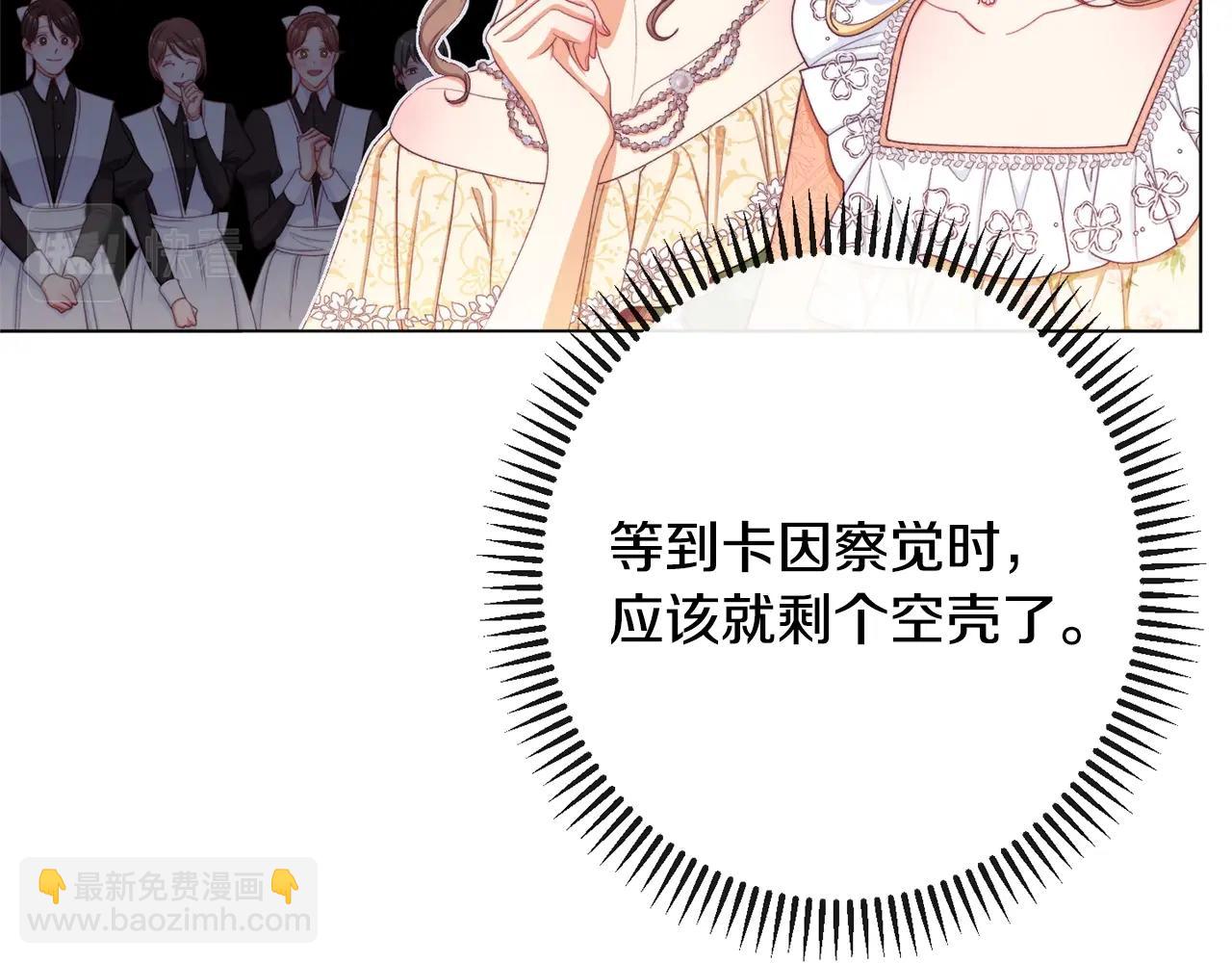 第75话 秘密计划81