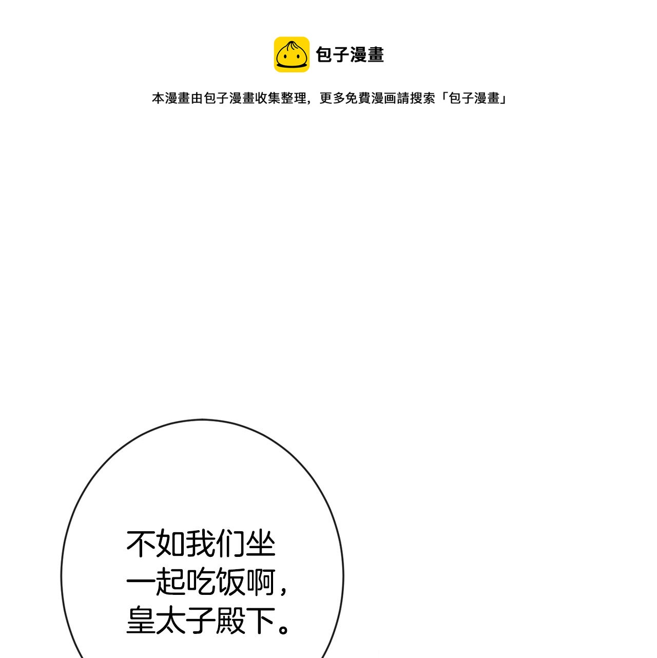 第81话 深吻0
