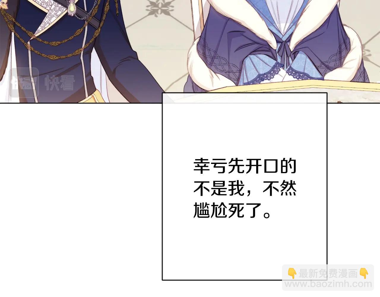 第81话 深吻39