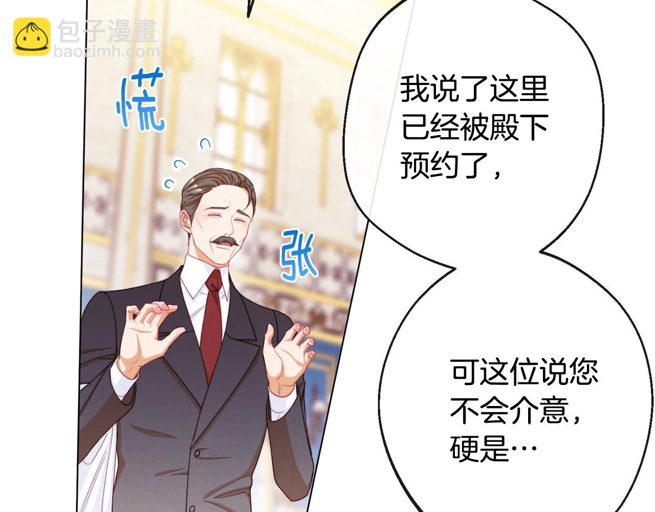 第81话 深吻4