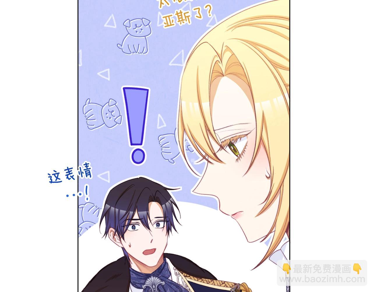 第81话 深吻42