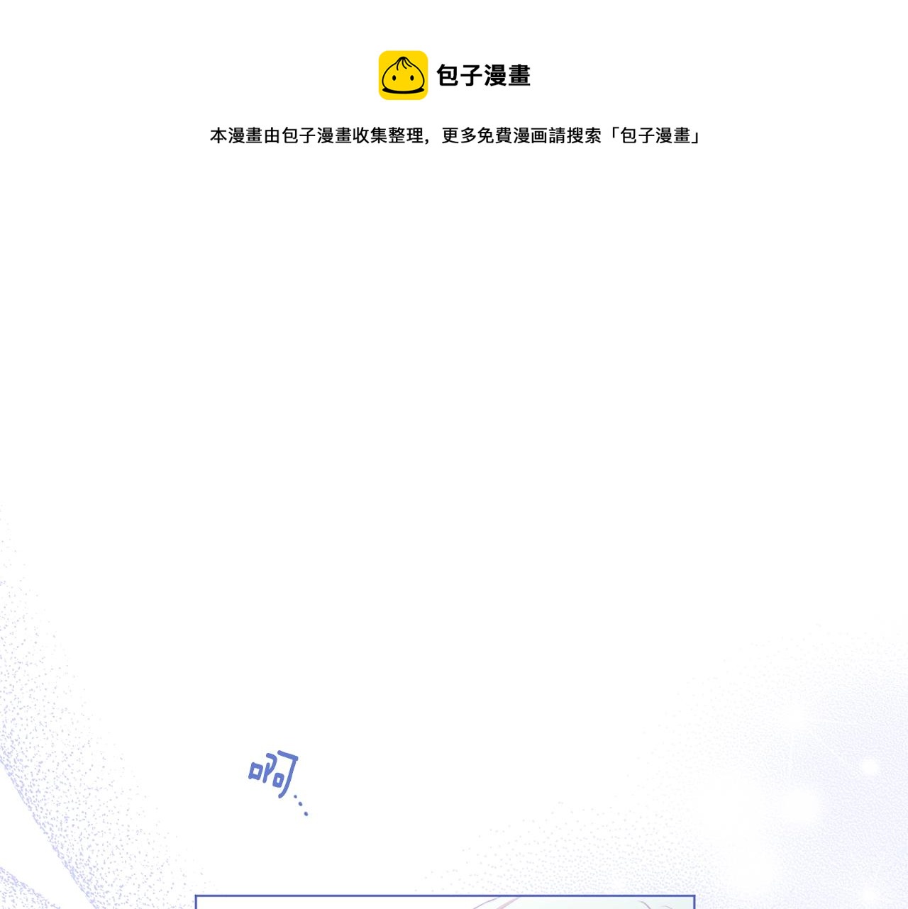 第82话 沦陷0