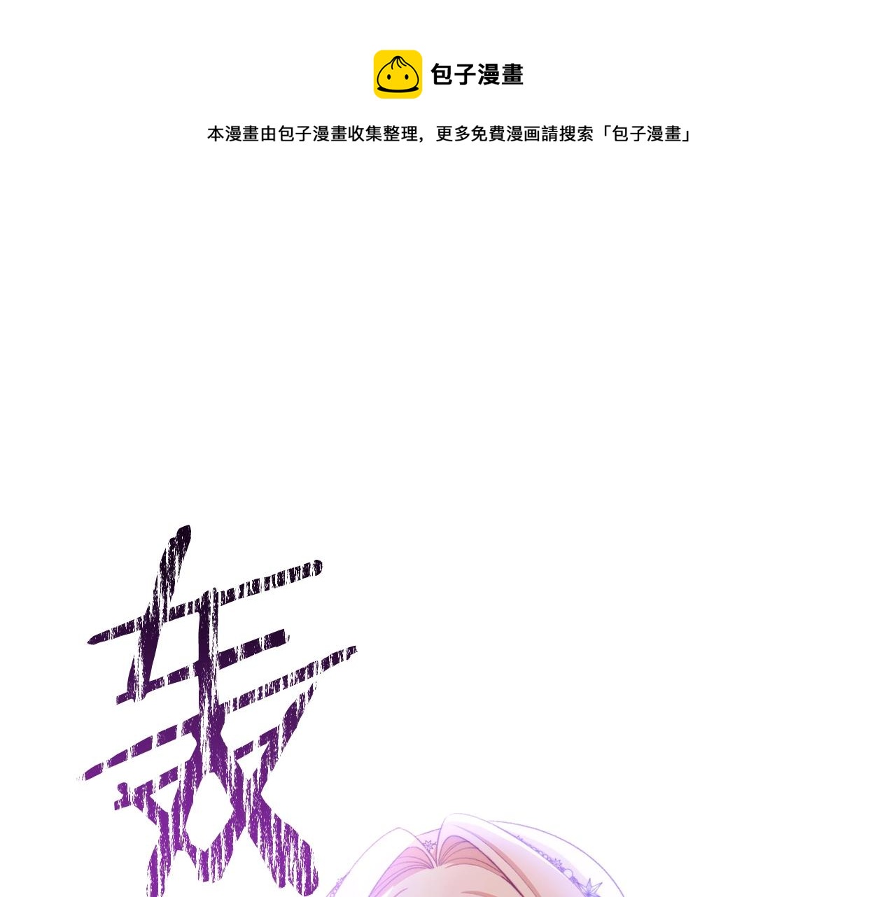 第84话 胡思乱想0