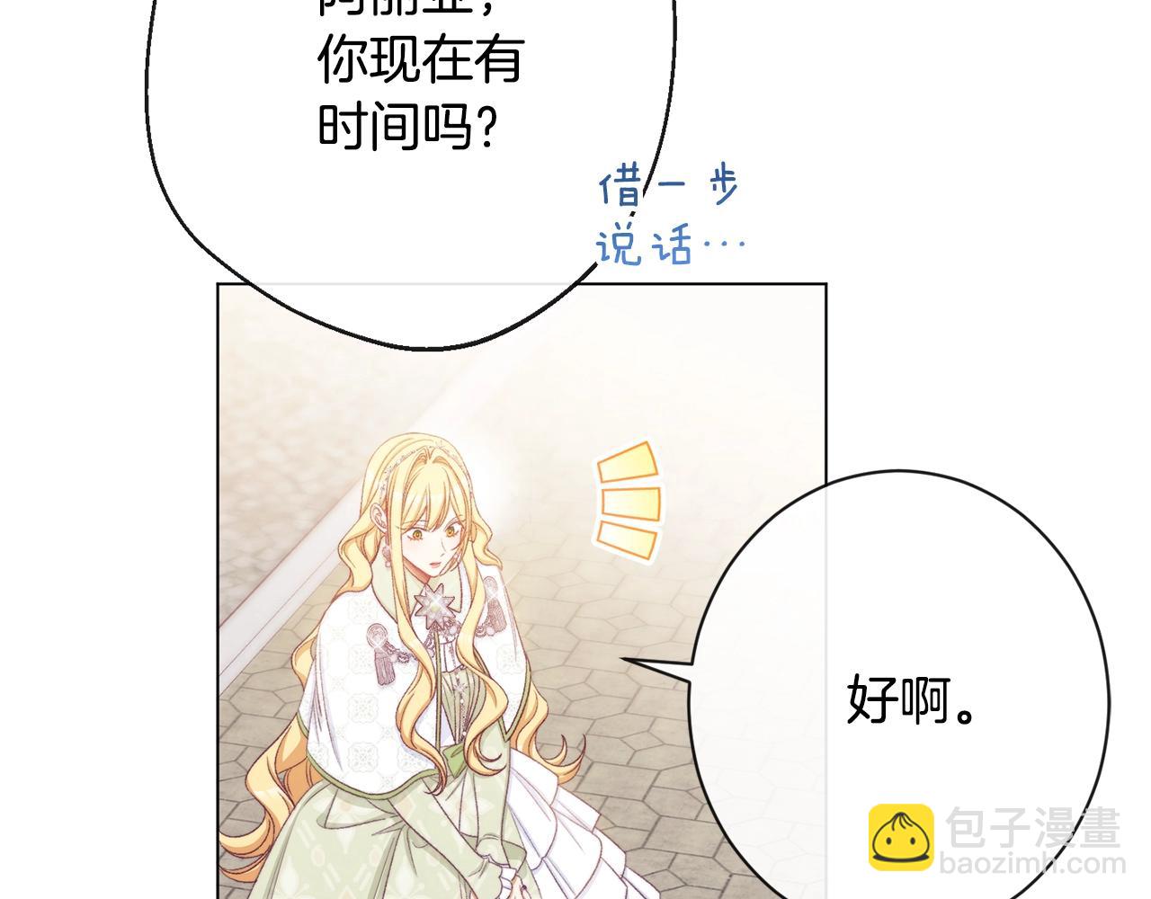 第84话 胡思乱想48