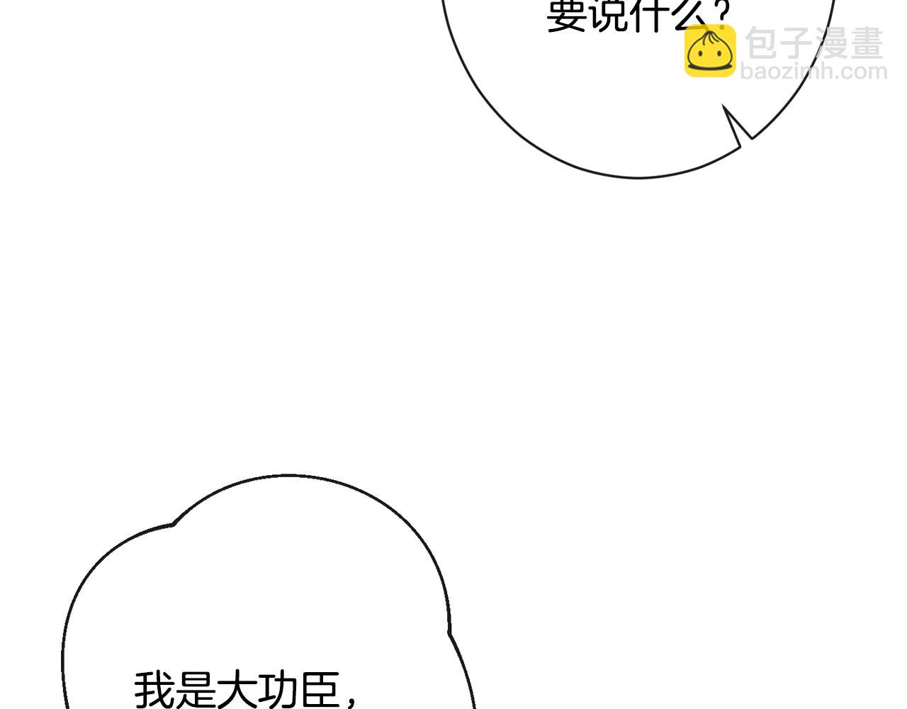 第84话 胡思乱想54