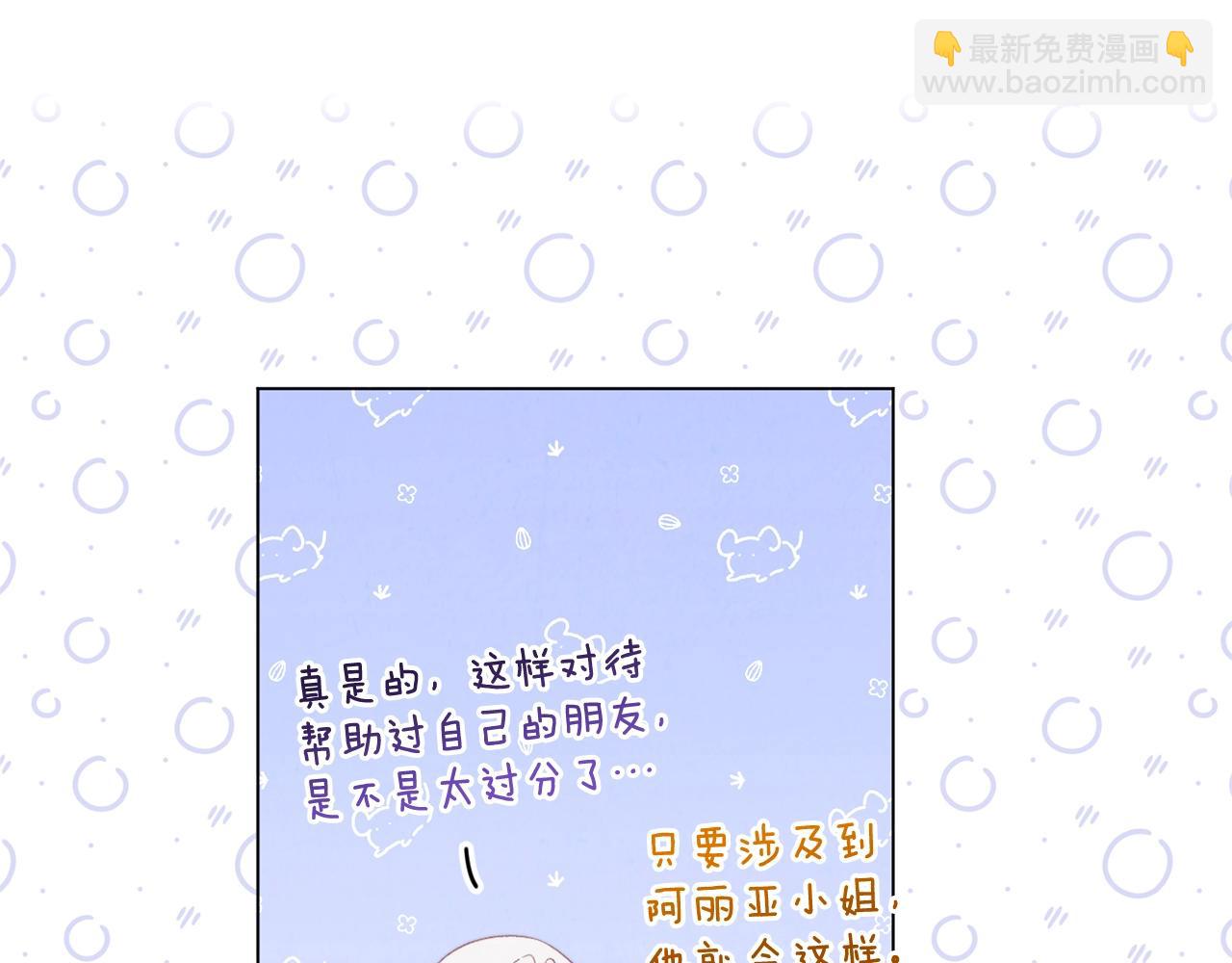 第84话 胡思乱想57