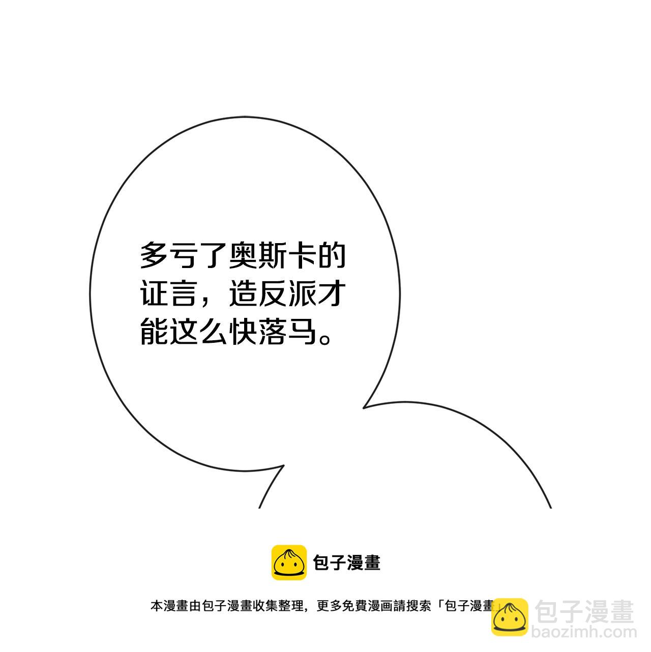第89话 亲生父亲116