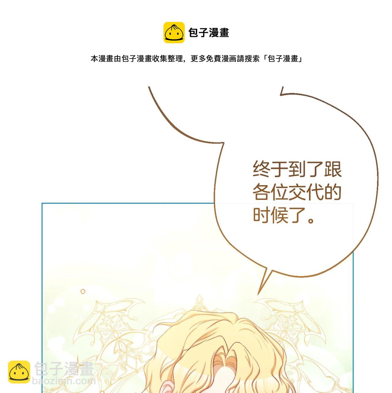 第89话 亲生父亲132