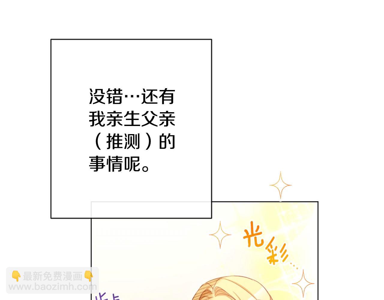 第89话 亲生父亲135