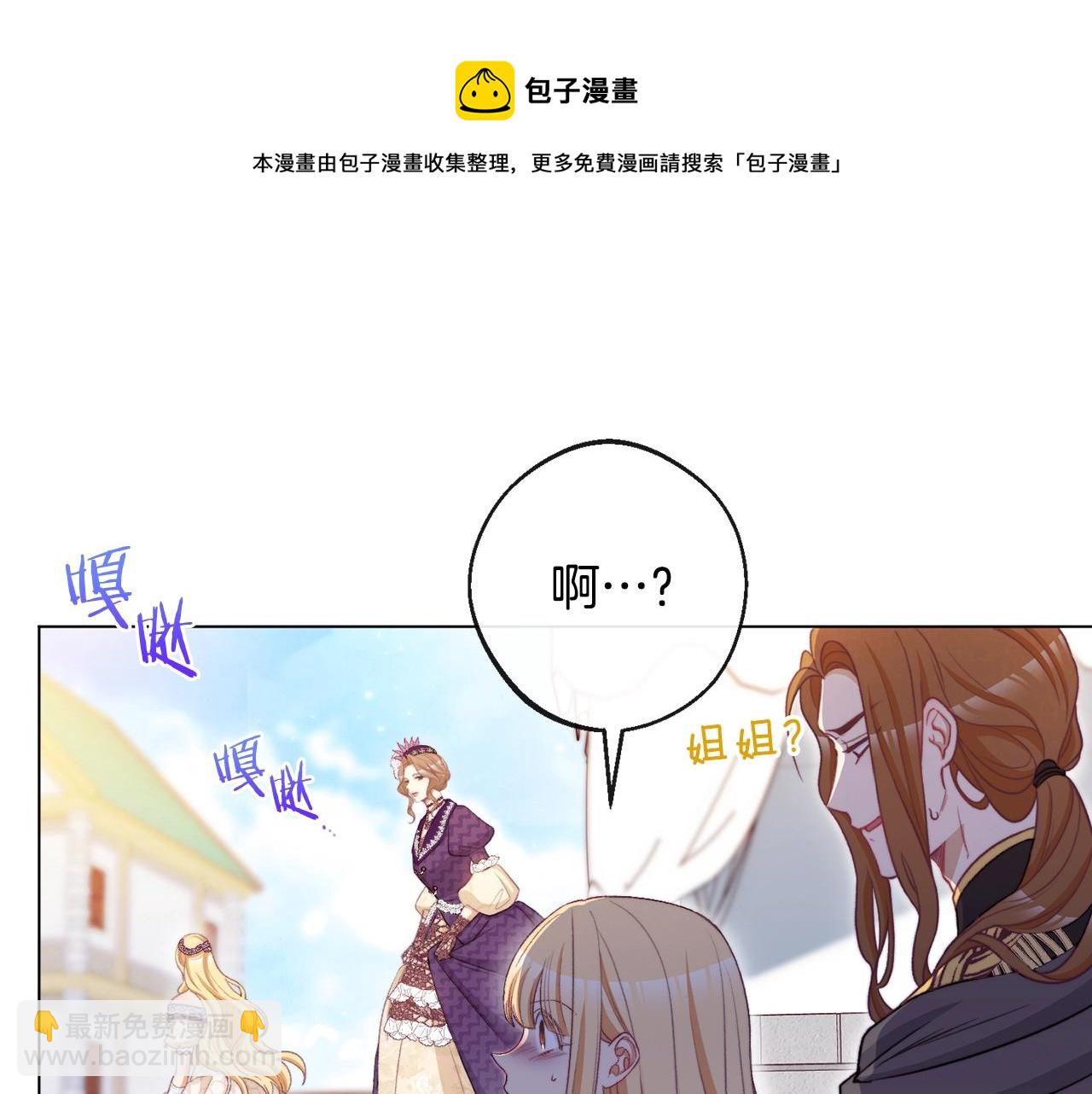 第89话 亲生父亲144