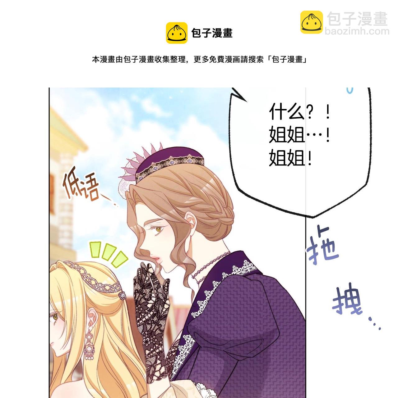 第89话 亲生父亲148
