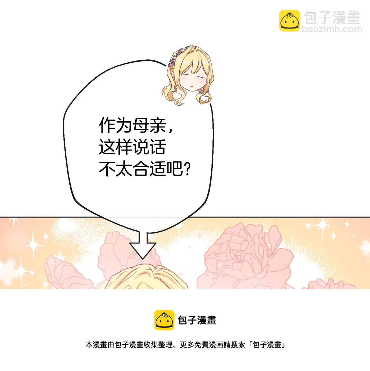 第89话 亲生父亲152