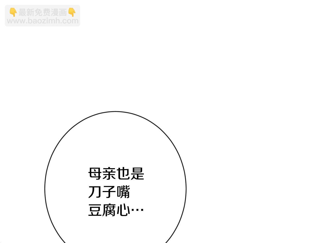 第89话 亲生父亲179