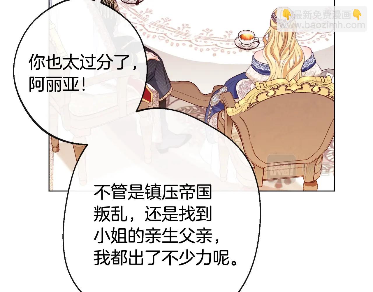 第89话 亲生父亲185
