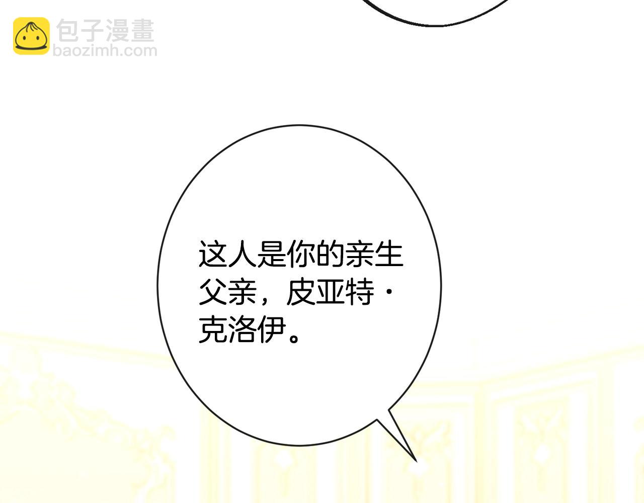 第89话 亲生父亲195