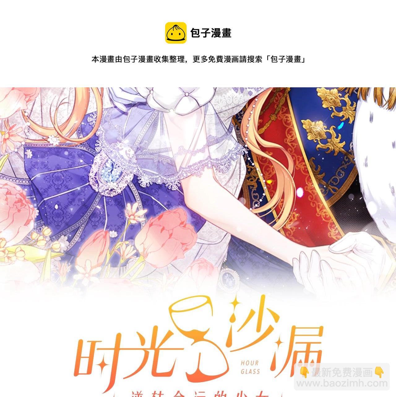 第89话 亲生父亲20
