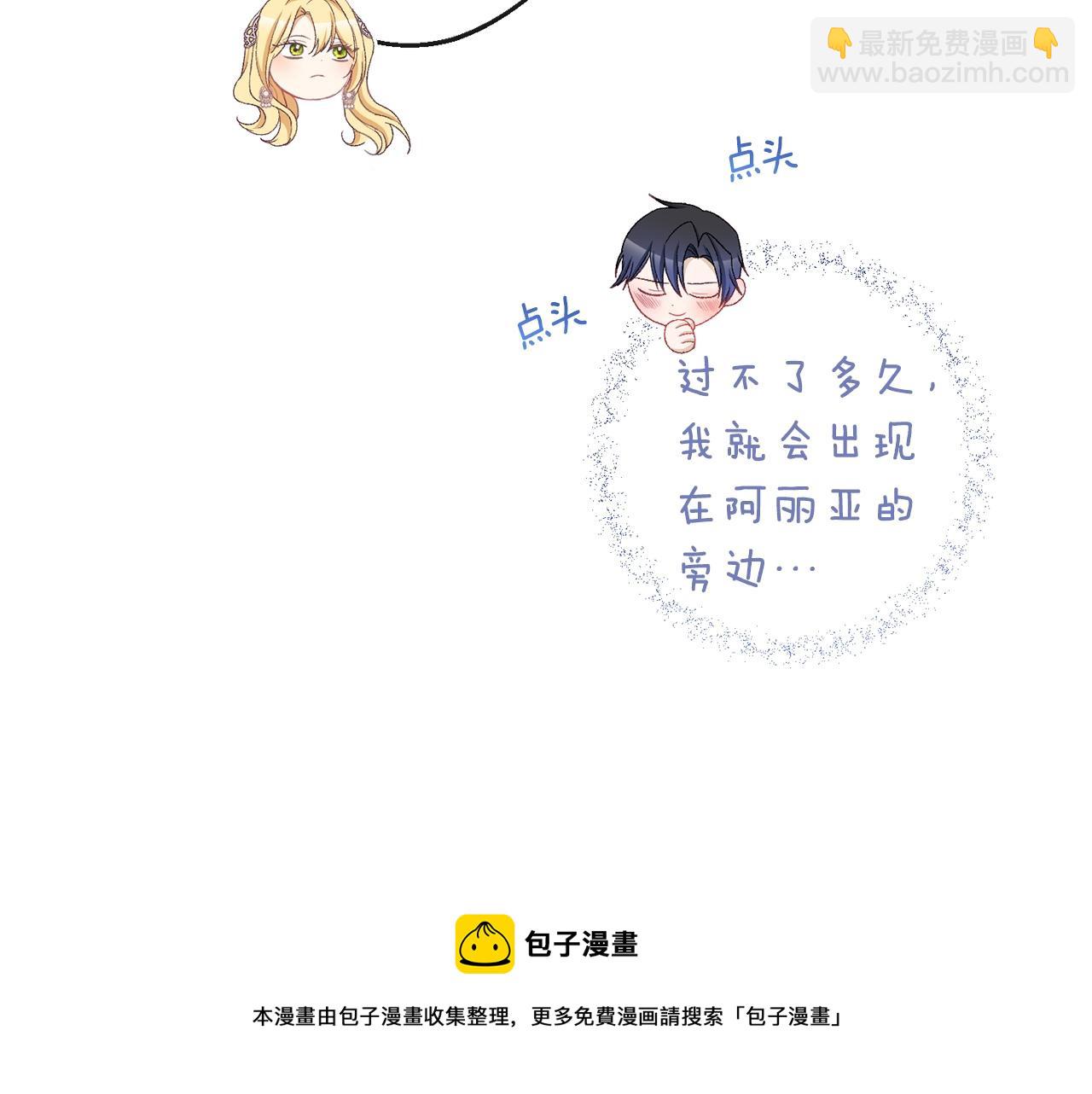 第89话 亲生父亲204