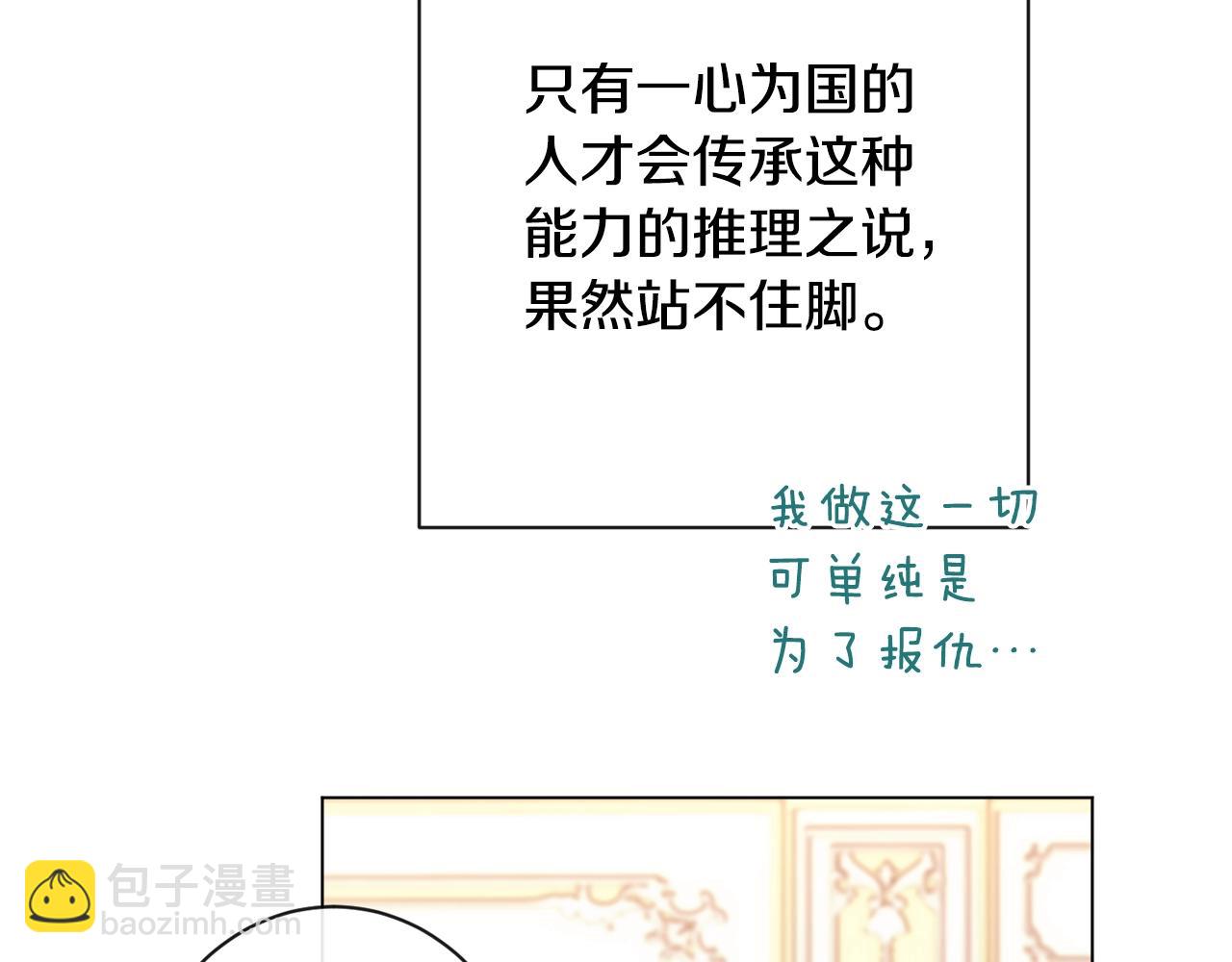 第89话 亲生父亲206