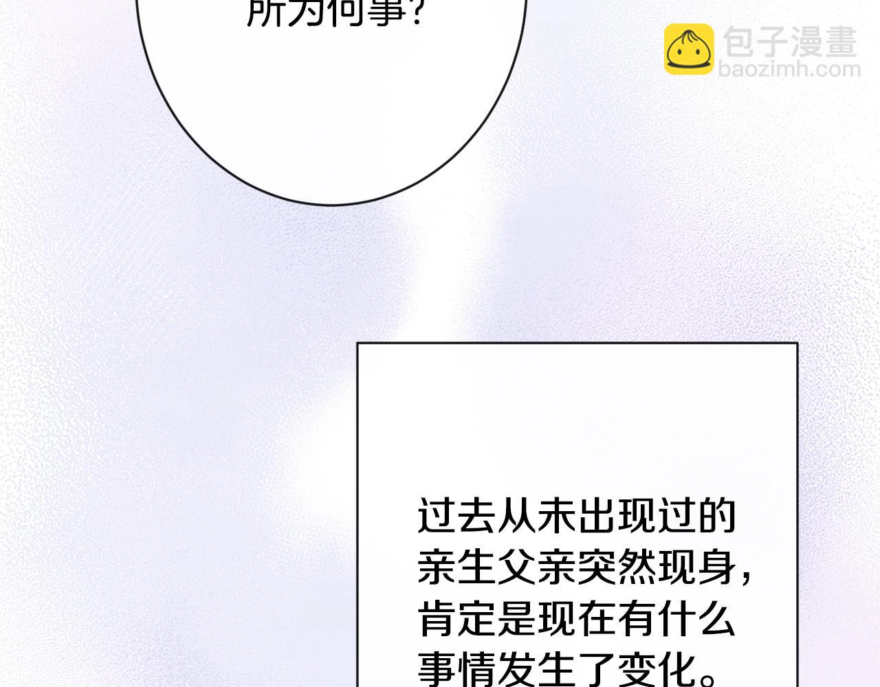 第89话 亲生父亲209