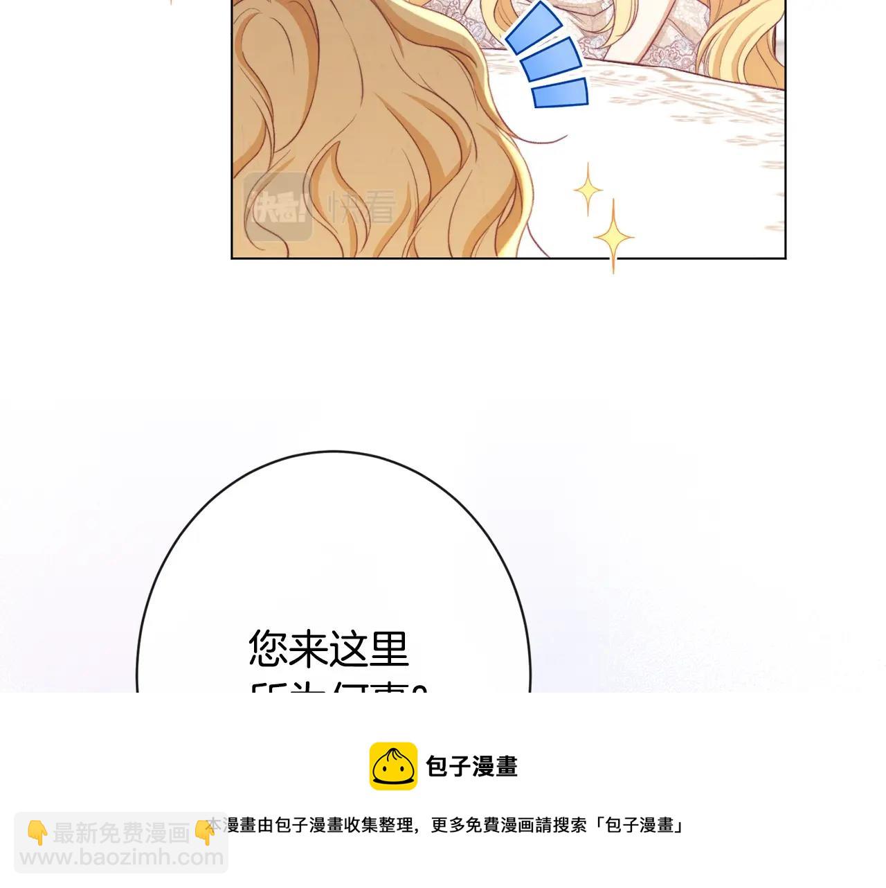 第89话 亲生父亲212