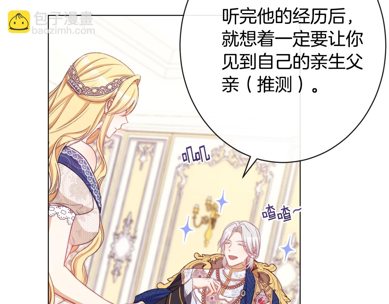 第89话 亲生父亲218