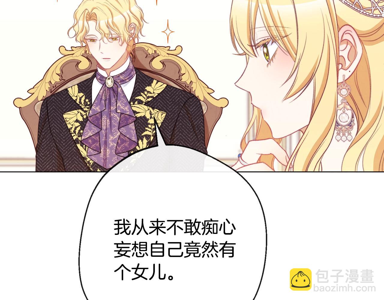 第89话 亲生父亲222