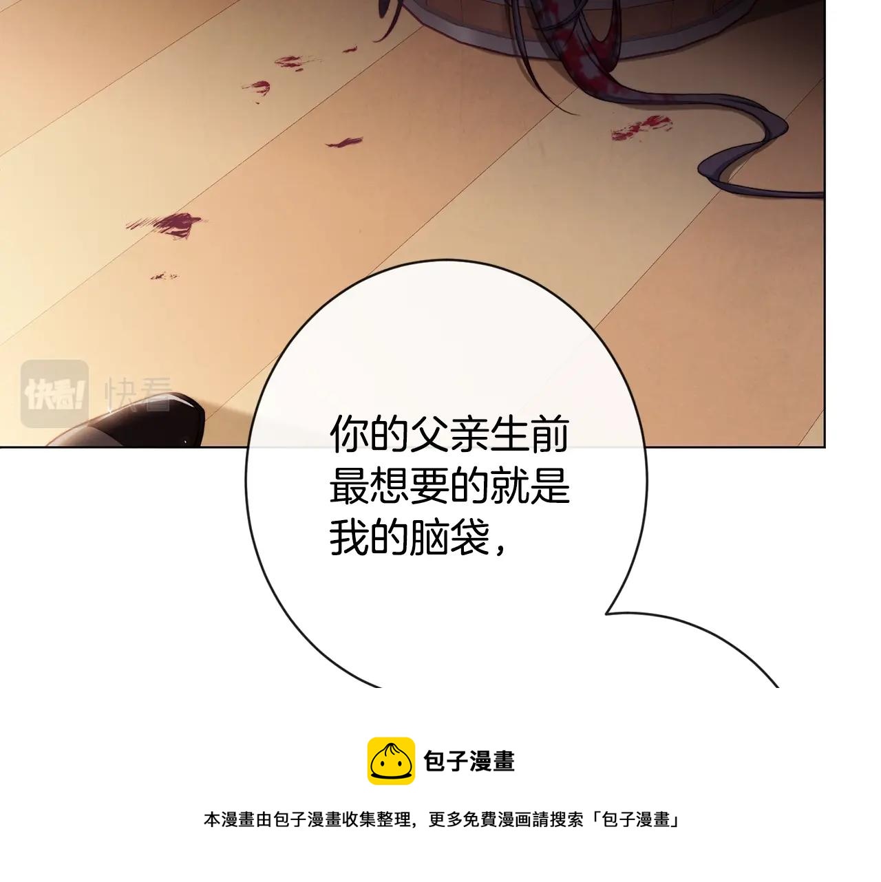 第89话 亲生父亲24