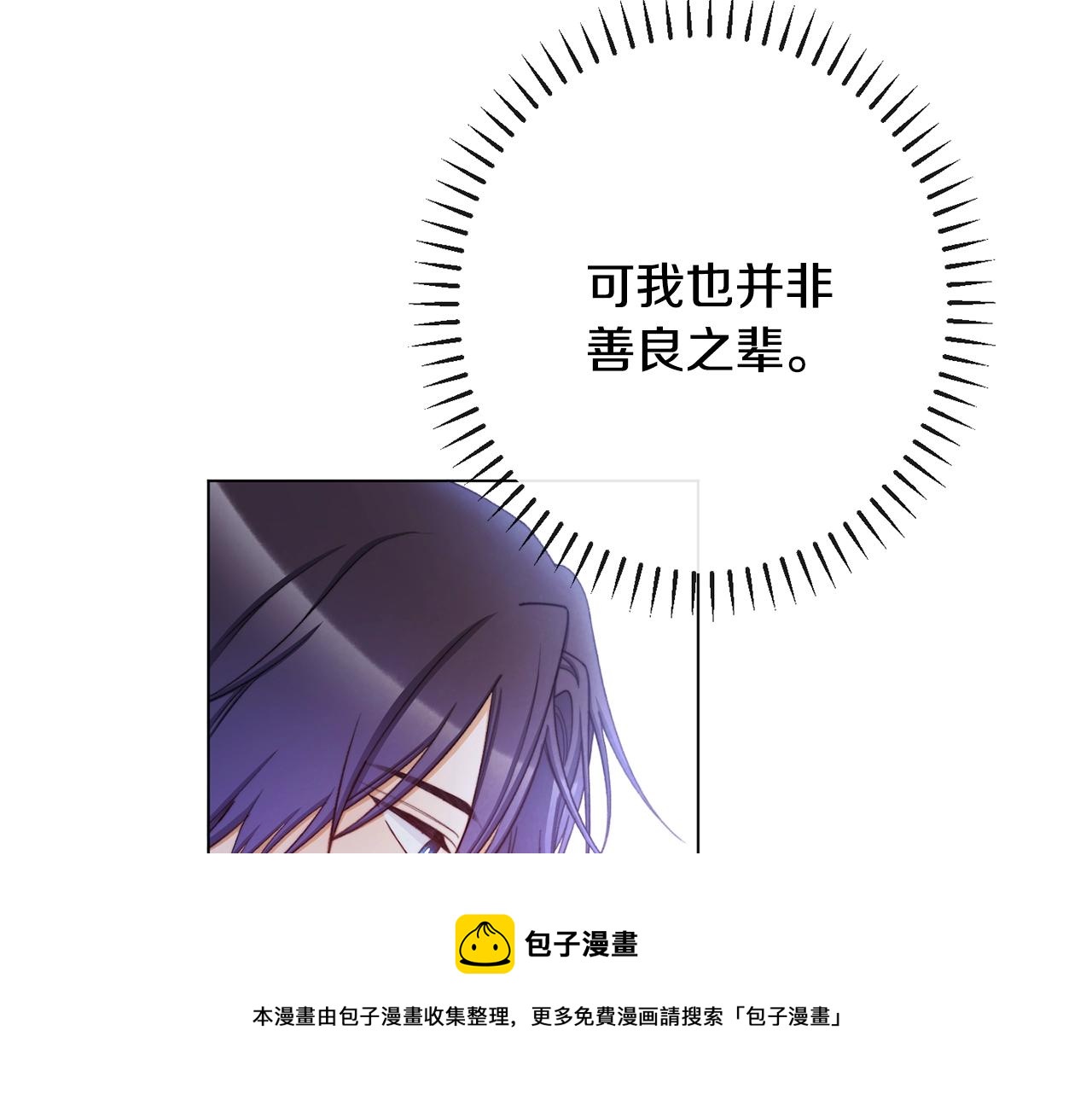 第89话 亲生父亲32