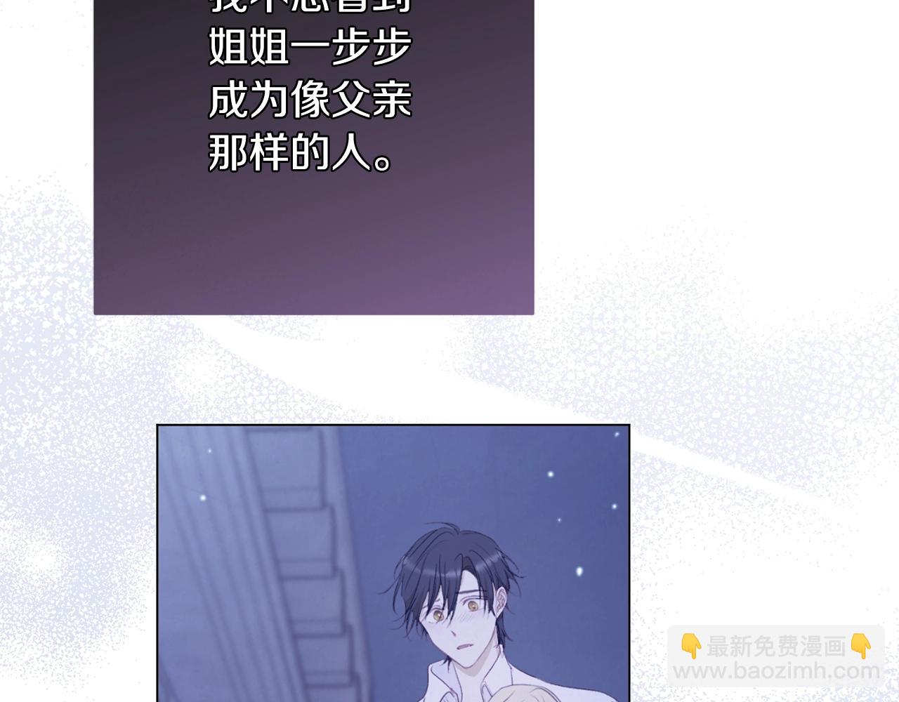 第89话 亲生父亲49