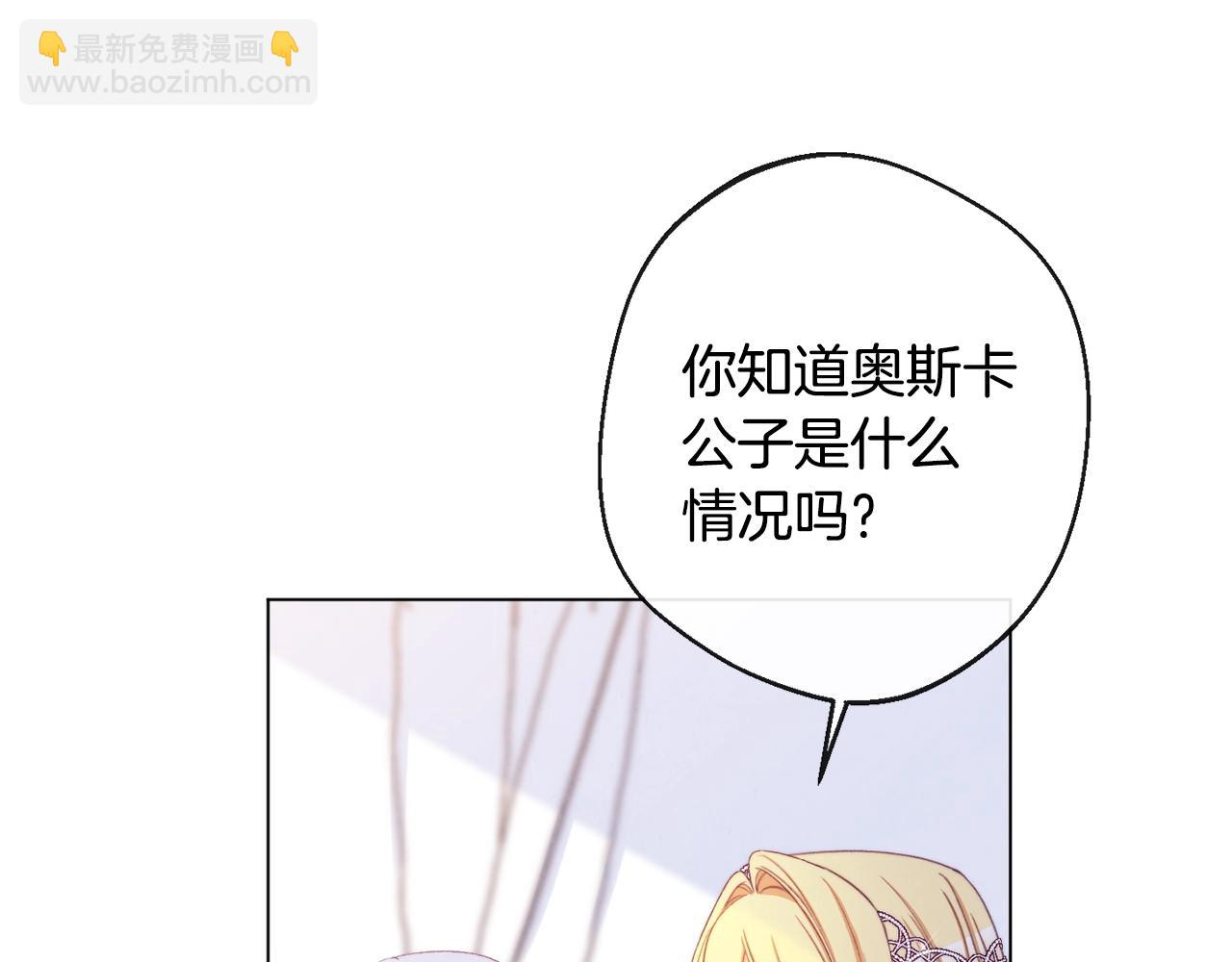 第89话 亲生父亲73