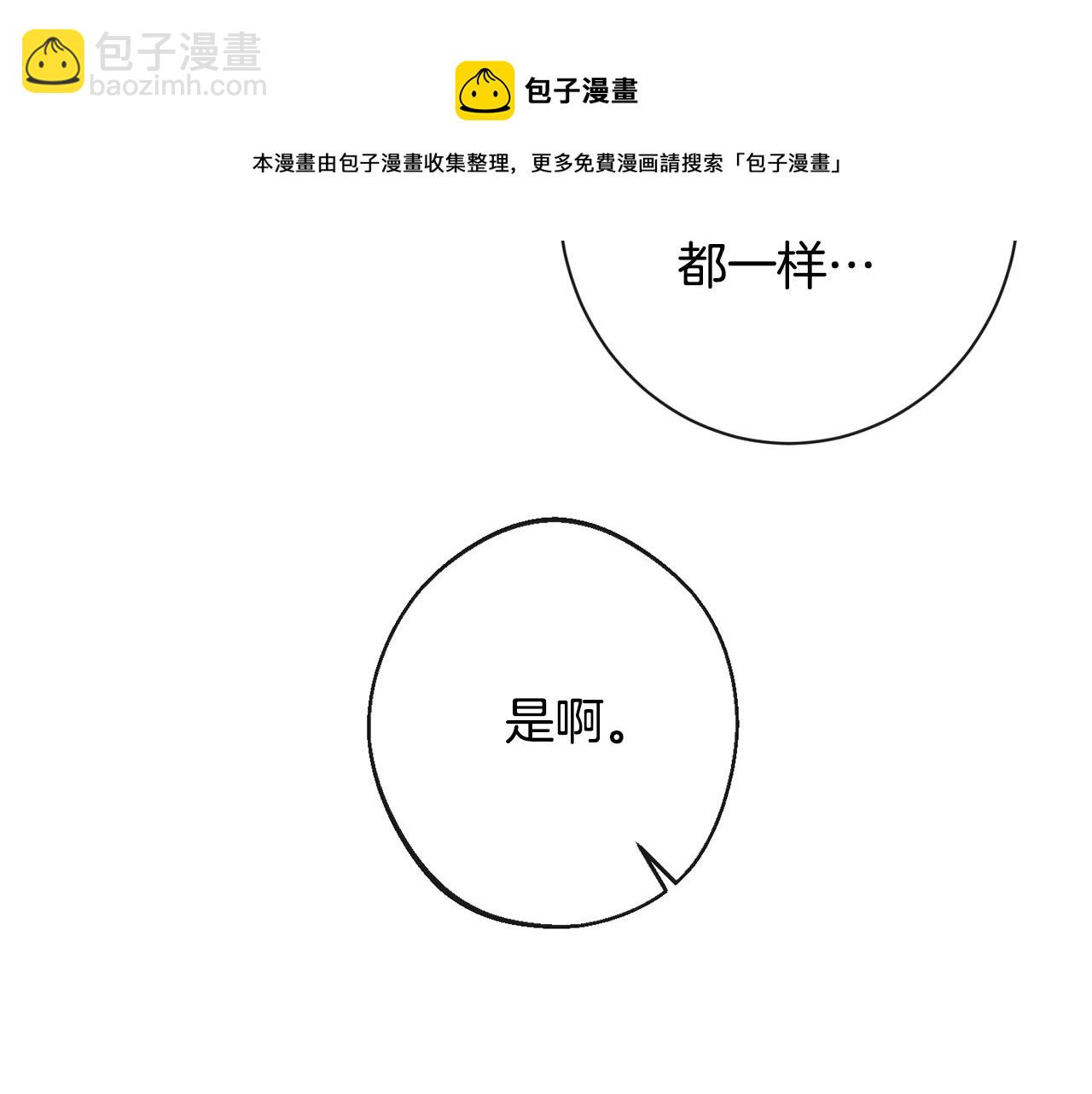 第89话 亲生父亲88