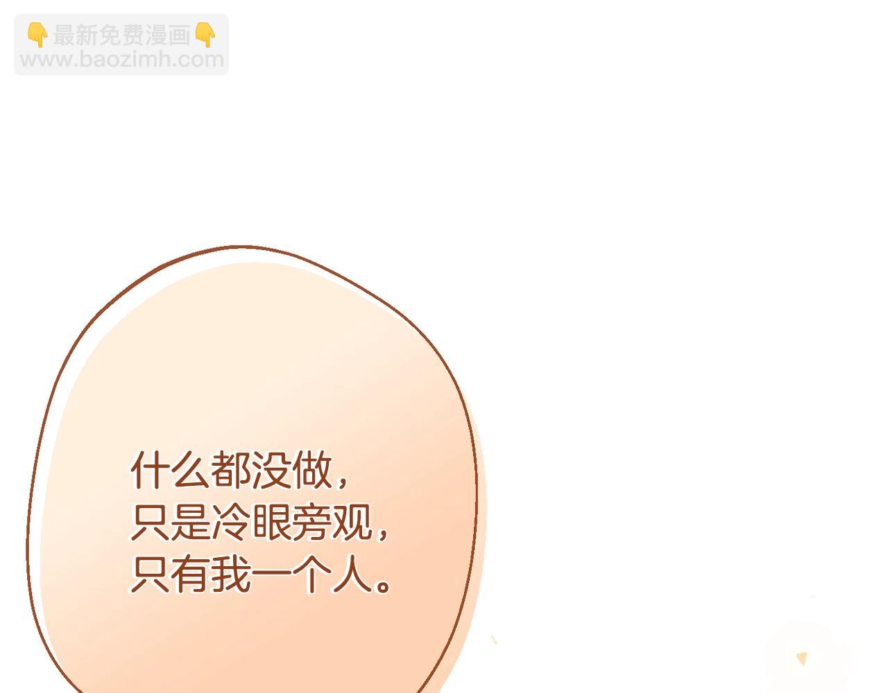 第89话 亲生父亲89