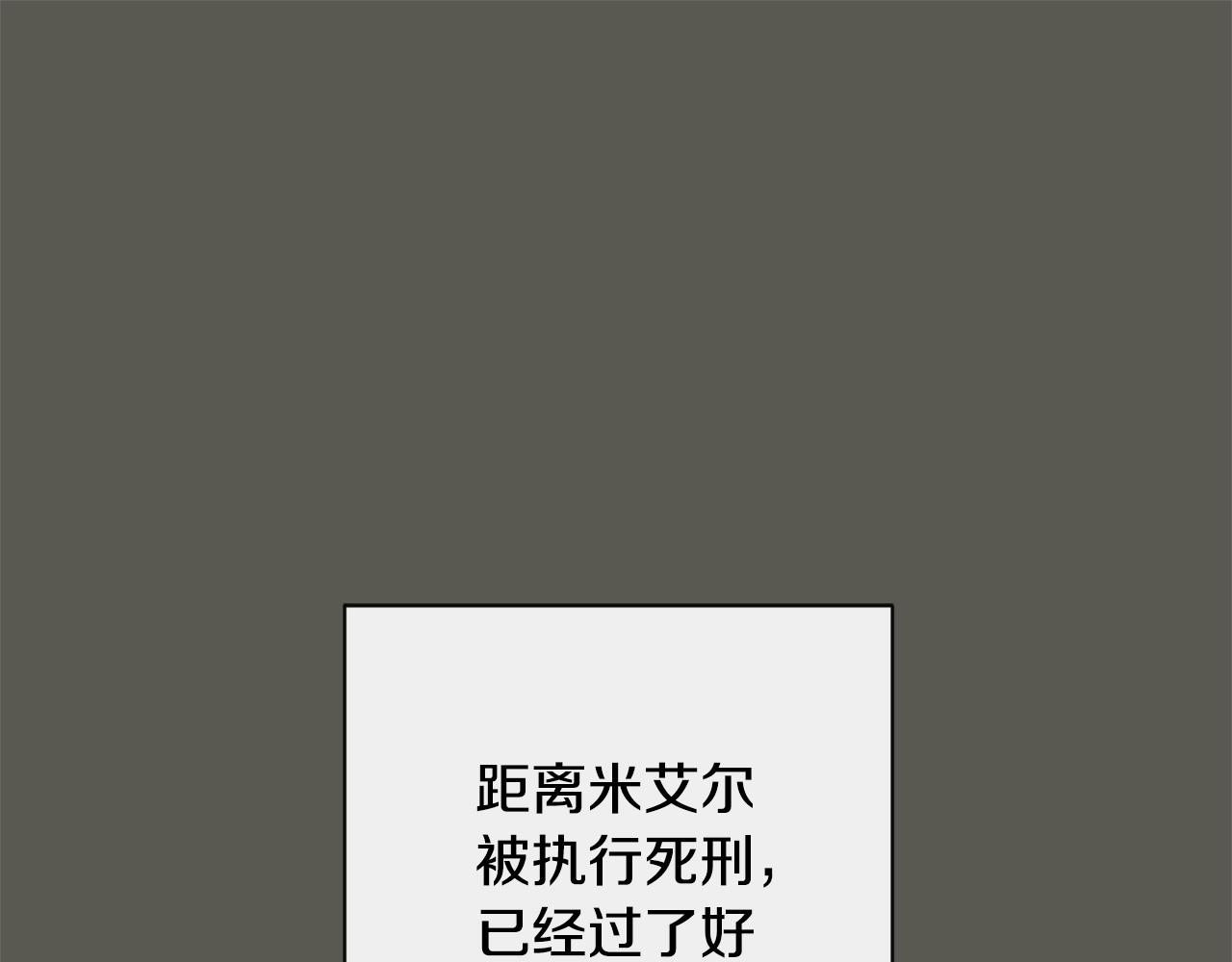 第99话 “那个计划”0
